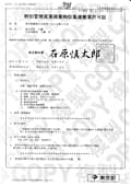 東京都許可 第13-56-043219号